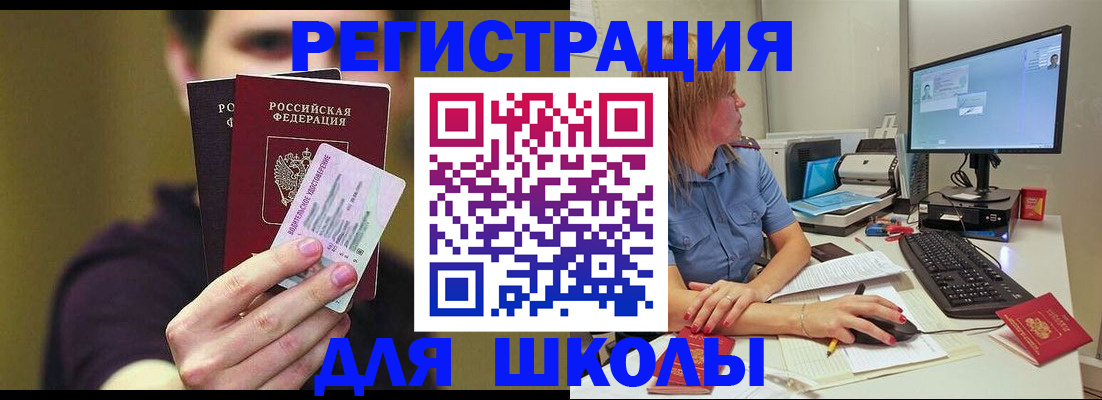 прописка ребенка в Кирсанове