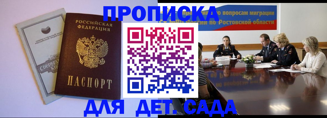 прописка гарантия в Кирсанове