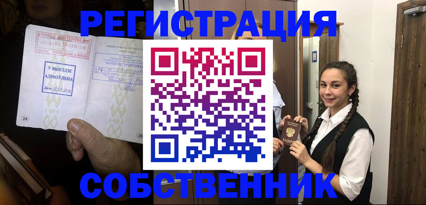временная регистрация гарантия в Кирсанове